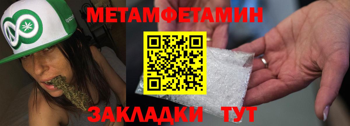 Amphetamine Розовый Кинель