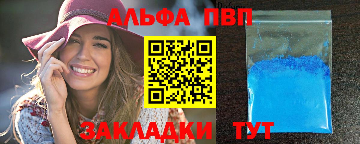 Alpha PVP Crystall Кинель