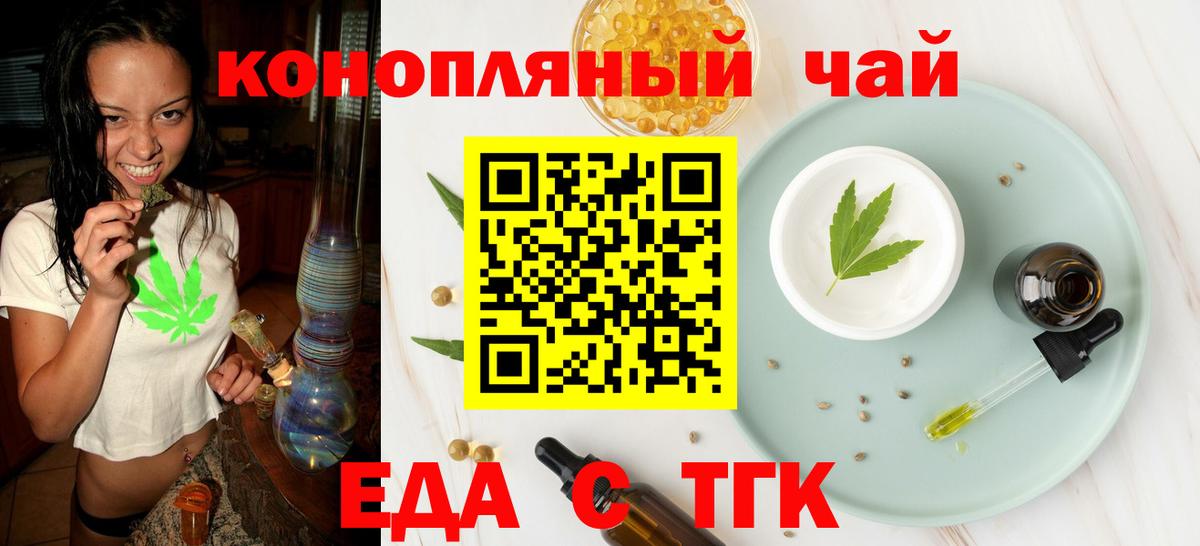 Canna-Cookies конопля  Вход с VPN  Кинель 