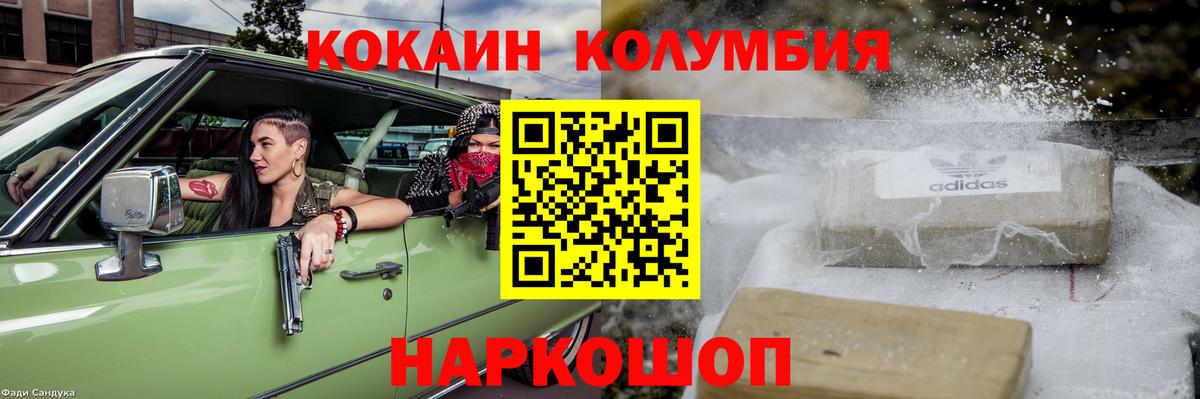 Кинель  Cocaine FishScale  Вход с VPN  COCAIN 98% 