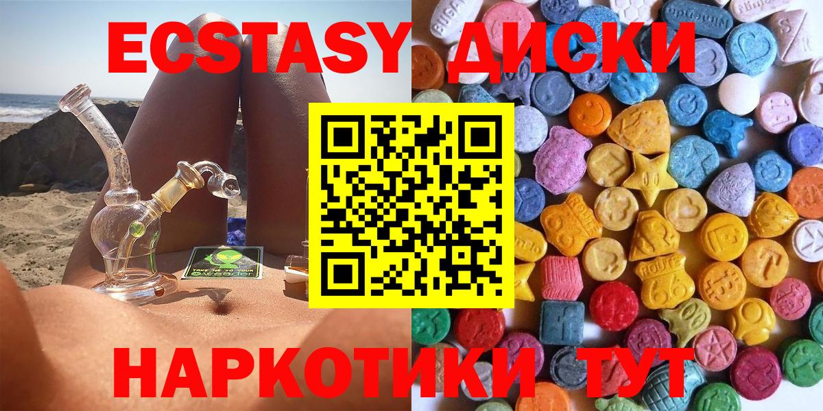Ecstasy круглые  Ecstasy  hydra ТОР  Вход с VPN  ЭКСТАЗИ Дубай  Кинель 