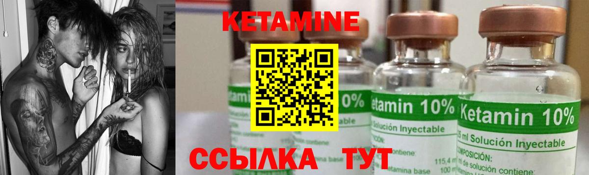 Кинель  Кетамин VHQ  Вход с VPN  КЕТАМИН VHQ 
