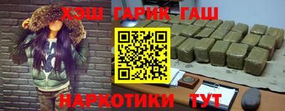 синтетический гашиш Гусев