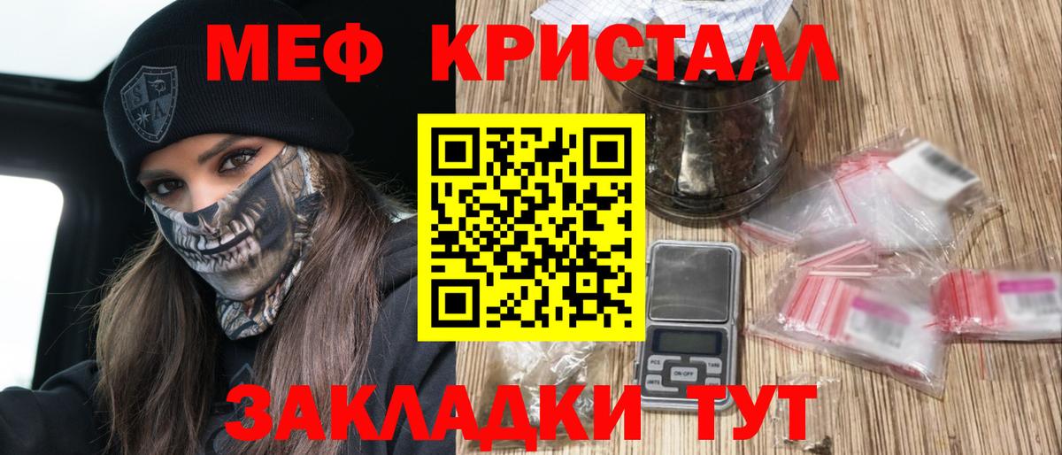 Мефедрон mephedrone  Вход с VPN  Меф  Кинель 
