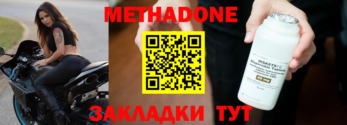 Кинель  omg ССЫЛКА  МЕТАДОН кристалл  Вход с VPN  МЕТАДОН methadone 