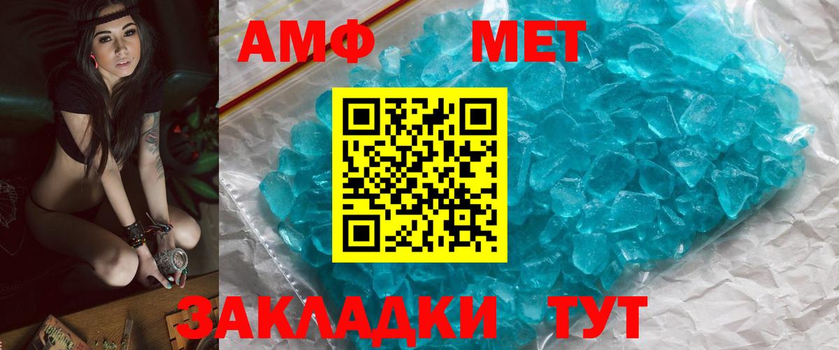 МЕТАМФЕТАМИН мет  МЕТАМФЕТАМИН  Вход с VPN  Кинель  МЕТАМФЕТАМИН мет 