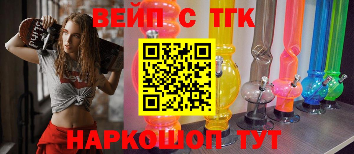 Кинель  Дистиллят ТГК гашишное масло  Вход с VPN 