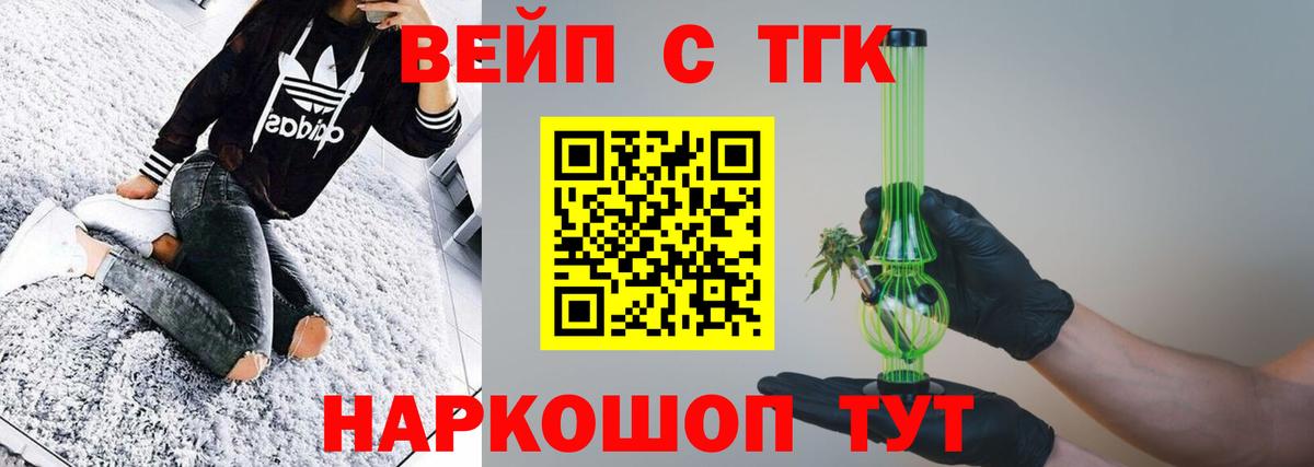 Дистиллят ТГК гашишное масло Кинель